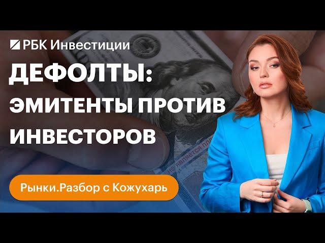 Дефолты компаний ФПК Гарант-Инвест, Домодедово, Борец. Что делать инвестору, как защитить свои права
