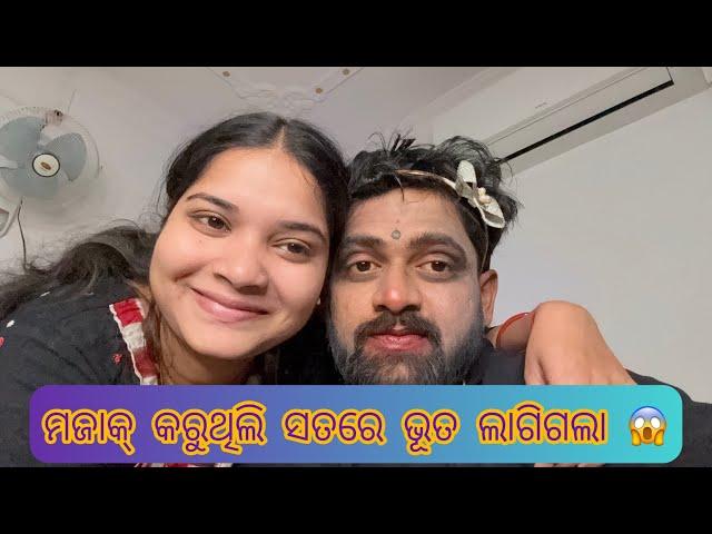 Make Up padila Bhari // odia daily vlog// daringsinu vlog