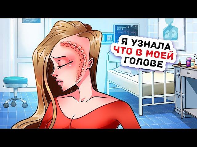 Как Изменилась Моя Жизнь После Жуткой Катастрофы