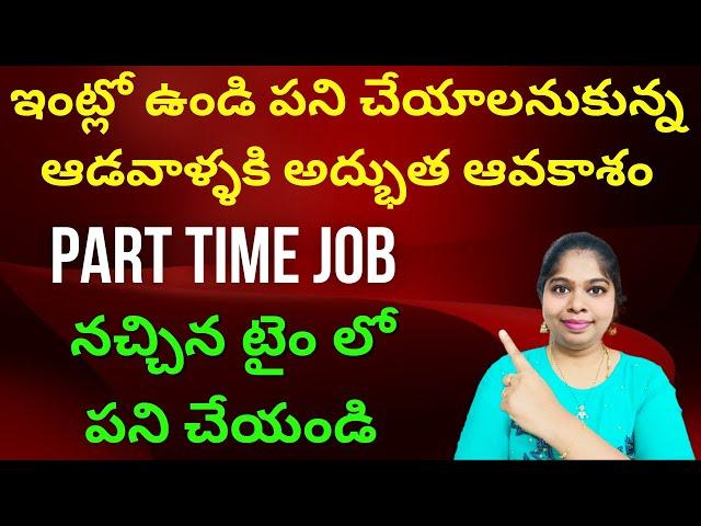 Latest part time jobs 2024 | work from home jobs 2024 | indiamart jobs | sravanthikrishna