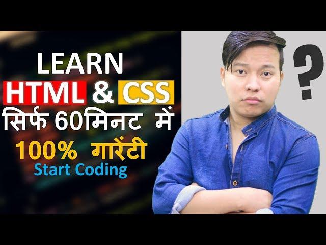 Learn HTML & CSS in 60 Minutes | Full Beginners Course Video With Practicals