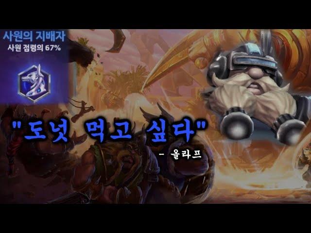 [히오스]  바이킹이 0 티어 가 되는 하늘사원  (*풀버전)