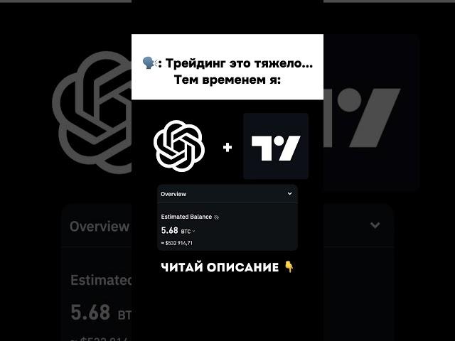 ХОЧЕШЬ НАУЧИТЬСЯ ТОРГОВАТЬ И ЗАРАБАТЫВАТЬ?ССЫЛКА В ПРОФИЛЕ#трейдинг #обучение #прибыль #деньги