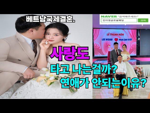 베트남국제결혼  사랑은 체질이다!!!  부모님이 강추하시는 결혼이라 행복한 신랑의 유전자는 어머님의 사랑유전자인 것 같네요 너무 이쁘게 사랑하는 걸 보면서 행복합니다