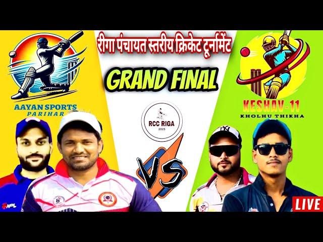 AAYAN SPORTS (PARIHAR)VS KESHAV-11 (KOLHU THIKHA) ||FINAL || RPACT || MATCH NO:15||