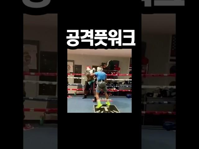 복싱공격 잘하는법! 스텝기술 사이드풋워크 연습훈련