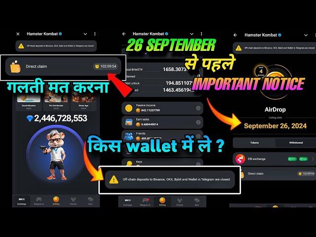 Hamster Kombat Withdrawal | 26 SEPTEMBER IMPORTANT NOTICE Kaise Milega Full Details hamster Kombat