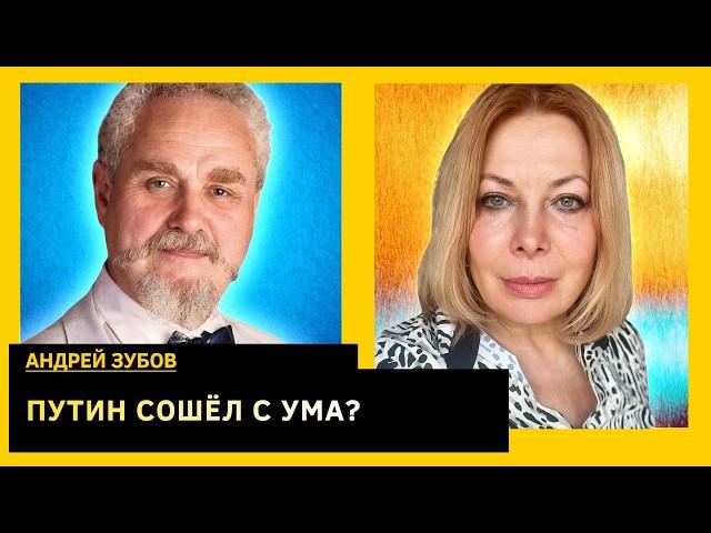 КРОВЬ ПЬЯНИТ ПУТИНА: МЫ В ШАГЕ ОТ МИРОВОЙ ВОЙНЫ. Андрей Зубов