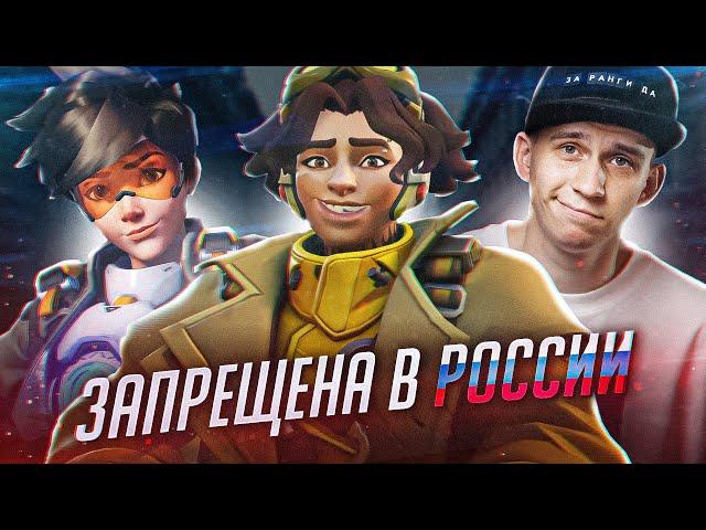 Самый СКАНДАЛЬНЫЙ герой Blizzard | Overwatch 2