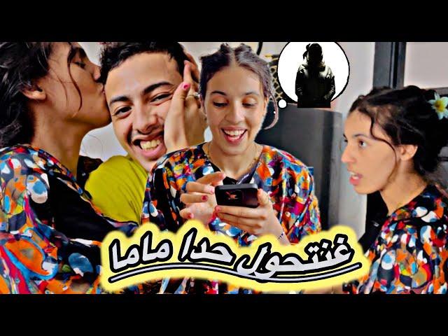 غندي ️آية تسكن فأكادير حدا ماماها متصوروش ️الفرحة ديالها🫀