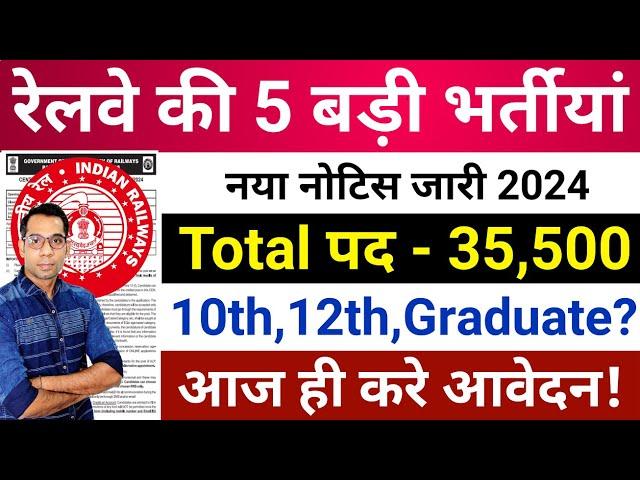 Top 5 Railway Jobs 2024 | Railway New Vacancy 2024 | Latest Govt Jobs 2024 | Top 5 Jobs