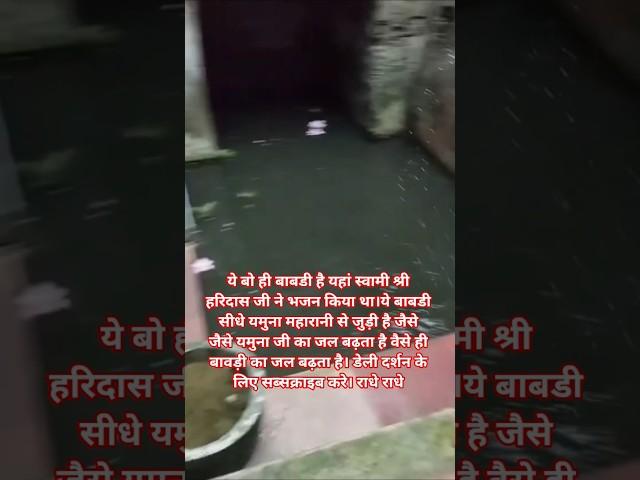 #shorts #ytshorts #trending #shortsfeed #vrindavan #radha #krishna #bhajan #bhakti #radhakrishna