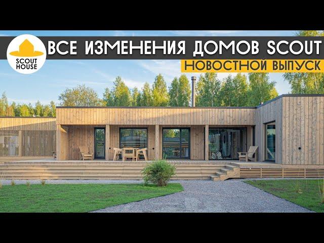 Презентация новой линейки модульных домов SCOUT и СкаутДача. Обзор с комментариями Нияза Гараева