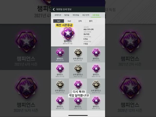 #shorts #피파4 #피파온라인4 오태식이.. 아니 요잉썬이 돌아왔구나! 다시 게임해봅니다