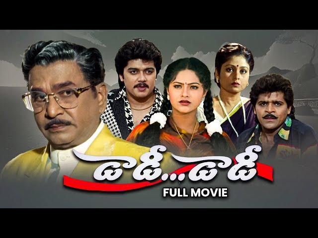 Daddy Daddy Full Movie | Akkineni Nageswara Rao,Jayasudha,Harish,Raasi, Ali,Sivaji Raja | ETV Cinema