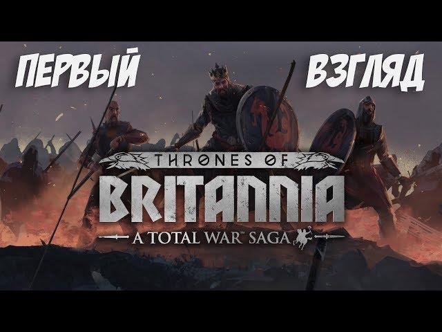 Total War Saga Thrones of Britannia - Первый Взгляд На Новый Total War!