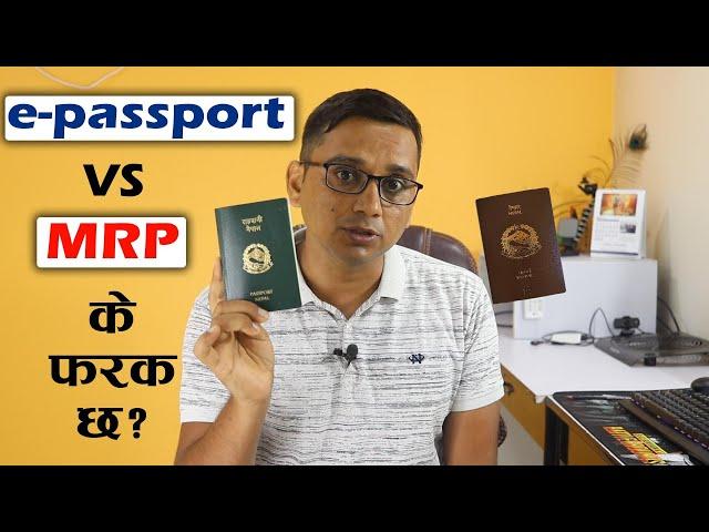 Difference Between MRP and e-passport of Nepal | e-passport र MRP का 5 भिन्नता | e-passport in Nepal