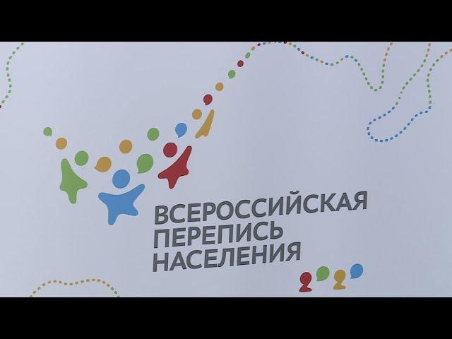 Всероссийская перепись населения