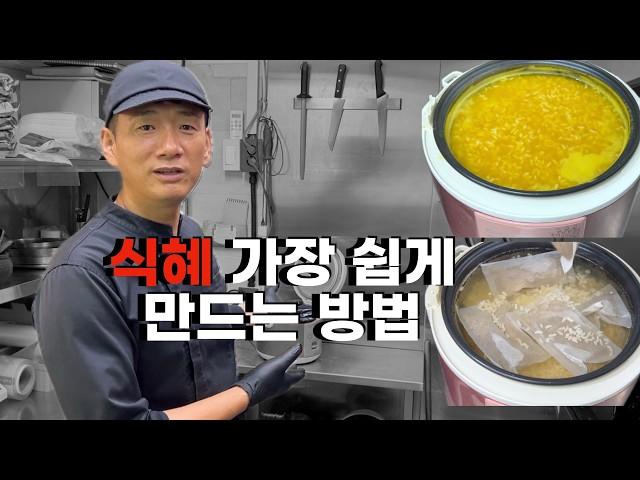 한번만 만들어보면 매년 만드시게 될겁니다️ (단호박식혜)