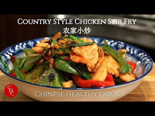 Country Style Chicken Stir Fry 农家小炒，关键的两个酱(中文字幕）