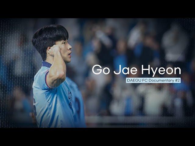EP.2 고재현, 대구의 이름을 불러줘 | 2023 대구FC 다큐멘터리