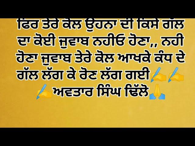 Acvichar | An | Emotional Heart Punjabi Story | Moral | Family | Lessonable | Punjabi Kahaniyan | Ai