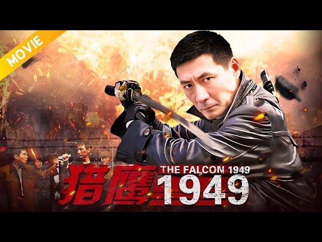 ‌【2024 Full Movie】Yan Shuangying storms the enemy's headquarters, taking out the snipers one by one.