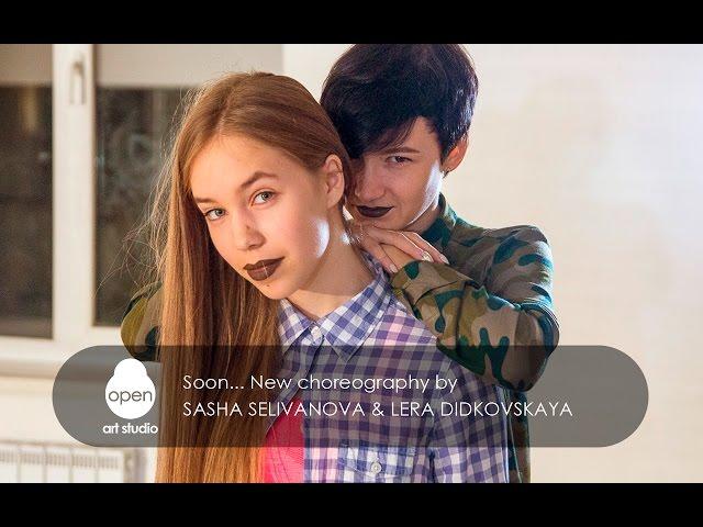 Soon...  New choreography by Sasha Selivanova & Lera Didkovskaya - Teaser  -  Open Art Studio