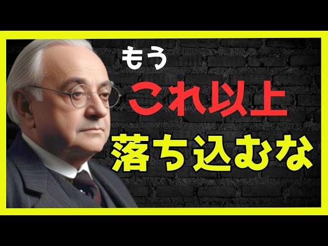 アドラーの心を揺さぶることば厳選集【先人の教え】【幸福への近道】