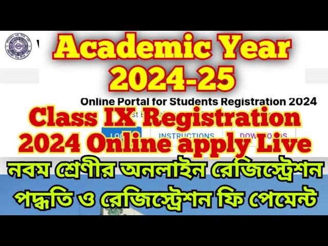 Class IX Registration 2024 ||  Class IX Online Registration Process 2024 || Registration for IX 2024