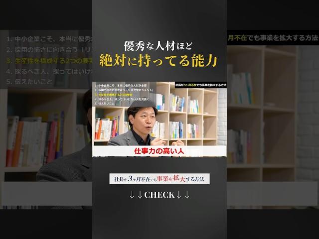【真実】仕事で成果を出す人に共通する特徴