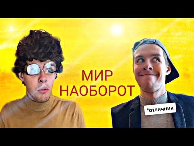 "В Параллельной Вселенной" Все Части | Приколы от Филиппа