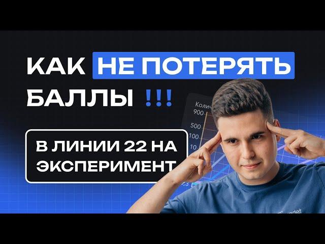 ЭКСПЕРИМЕНТ НА ЕГЭ-2025 ПО БИОЛОГИИ — ПОСМОТРИ ПЕРЕД ЕГЭ! NEOFAMILY