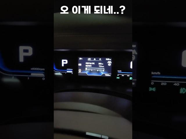 토레스 계기판 밝기조정기능 사용하면 네비밝기도 조정됨