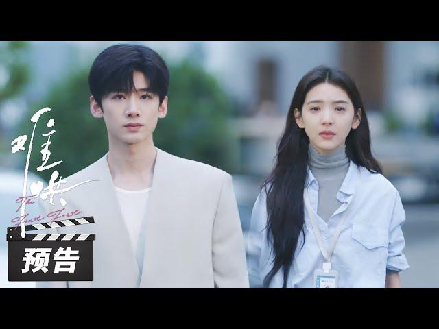 ENGSUB【难哄 The First Frost】第30集预告：温以凡彻底与母亲断绝关系，和桑延开启甜蜜生活！ | 白敬亭/章若楠/陈昊森/张淼怡 | 都市爱情片 | 优酷华语剧场