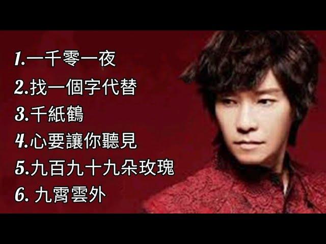 邰正宵《不能錯過的經典代表作品》TOP 6「串燒歌曲」經典好歌！滿滿回憶～國語歌| Samuel Tai #經典金曲＃國語歌＃串燒歌＃邰正宵＃SamuelTai