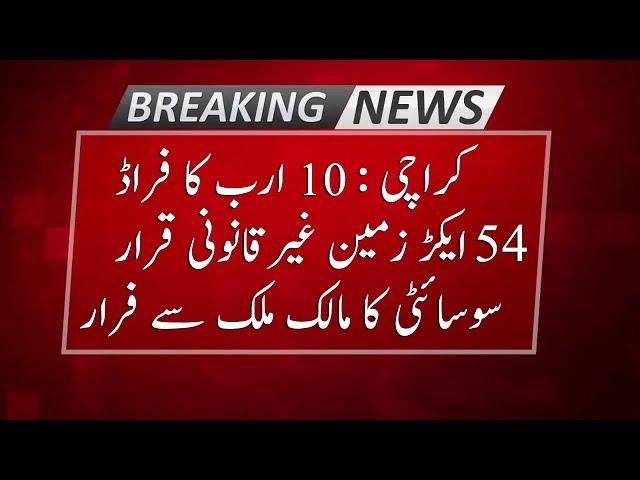 10 Billion Rupee Fraud in Karachi | Karachi Airport Illegal | Milkiyat.pk