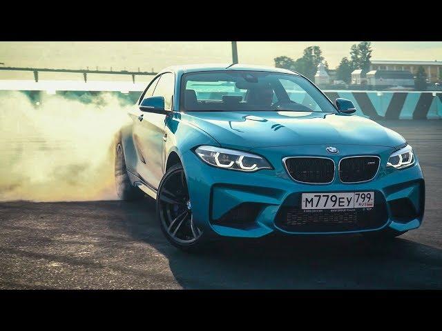 ЖЕСТЬ, АДРЕНАЛИН, ИСТЕРИКА. BMW M2.