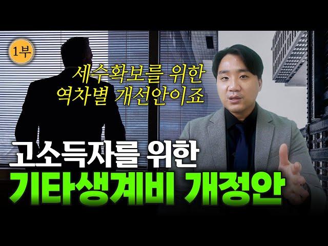 많이 번다고 빚이 탕감되지 않는 건 역차별?