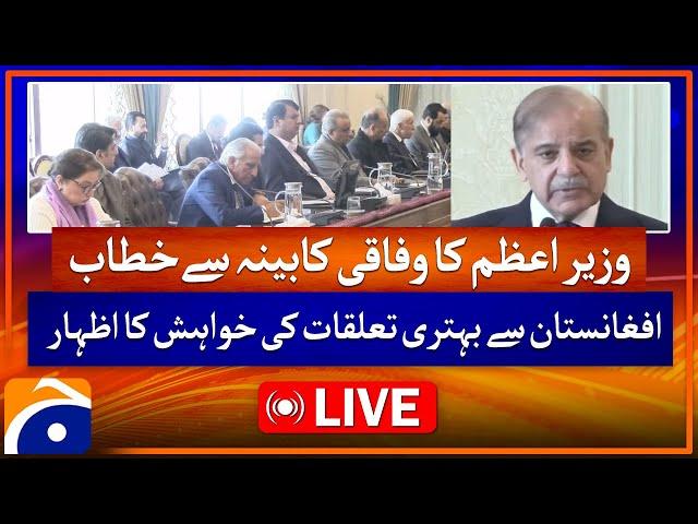 𝗟𝗶𝘃𝗲: PM addresses to the Federal Cabinet meeting at Islamabad | Geo News