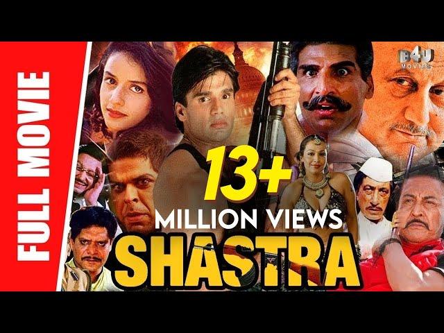 Shastra - Full Hindi Movie | Sunil Shetty, Anupam Kher, Anjali Jathar, Danny Denzongpa | Full HD