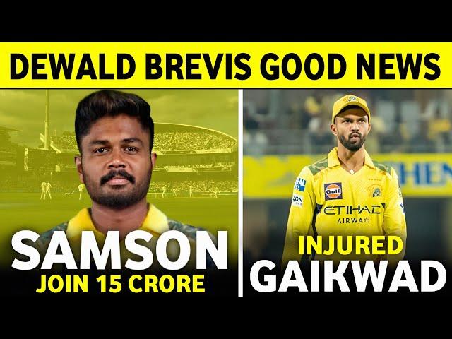Sanju Samson Trade CSK Updates | Ruturaj Gaikwad Injury Updates | IPL News ||
