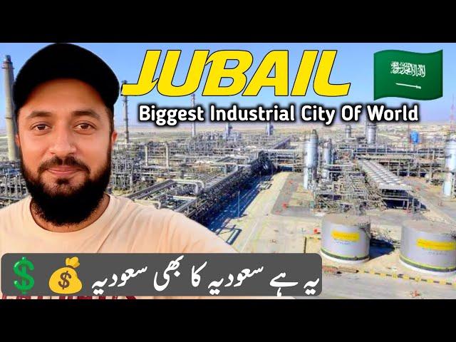 Jubail  The Biggest Industrial City Of World |  History Of Old Saudi State Back Into 1331 H | KSA