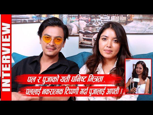 रावायणलाई बलिउड चलचित्र जस्तो भन्नेलाई पल र पुजाको यस्तो जवाफ ||Mero Online Tv