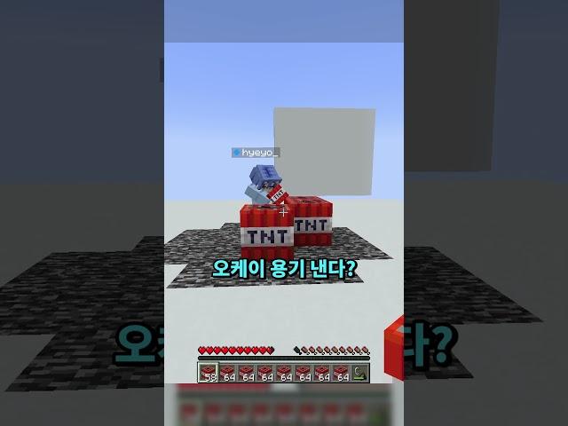 절대 TNT를 만만하게 보면 안돼!! ㅋㅋㅋㅋㅋ