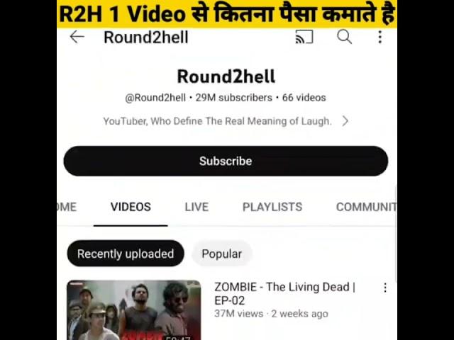 ROUND 2HELL एक video से कितना कमाते हैं।Amazing Fact About r2h #shorts #viralshorts #viral #r2h