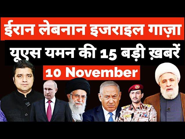 Iran Israel Lebanon Gaza Yemen Donald Trump Big Hindi News | Middle East | Azad Bol India