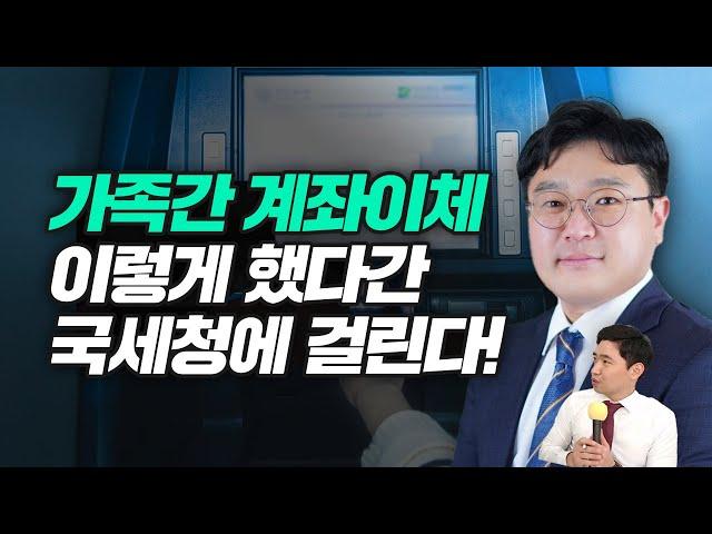 자녀에게 조금 씩 준 현금! 인출해서 줘도 이렇게 주면 국세청에 걸린다! 현금 국세청 신고 기준은? ft.반수현 세무사