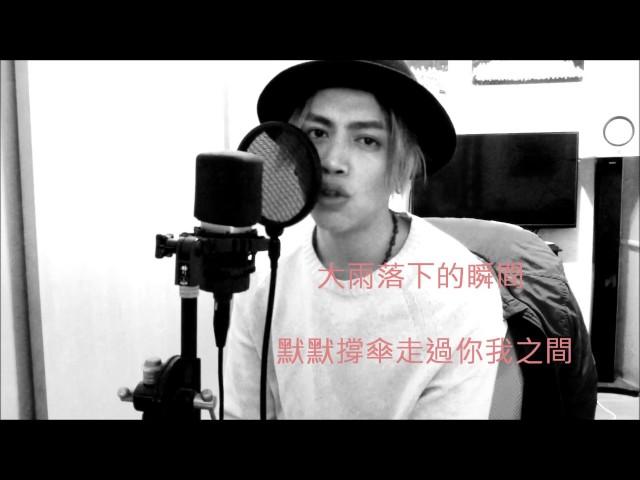 林建予(鯰魚哥)-瘋狂的世界Crazy world