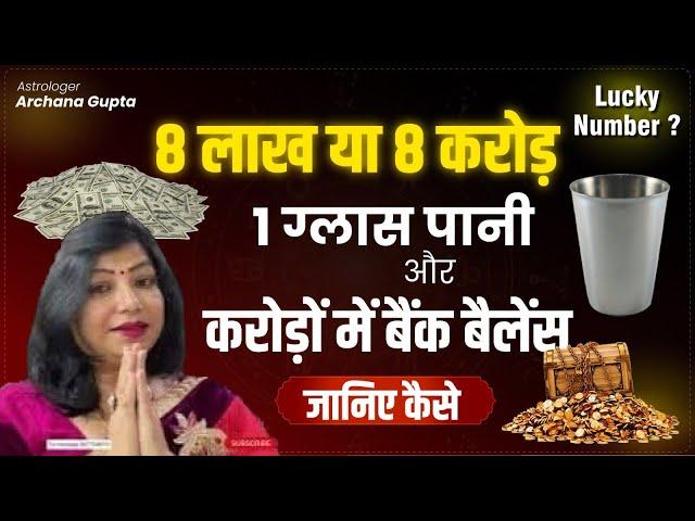 Pani Se Karo Chamatkar | Ek Glass Pani Ka Powerful Upay | Archana Gupta
